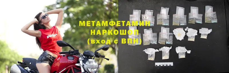 Первитин Methamphetamine Динская